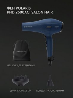 Phd 2600aсi salon hair
