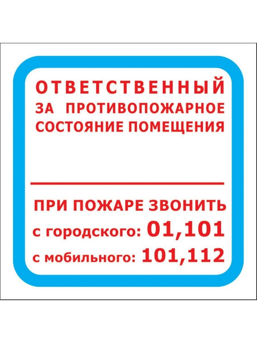 Ответственный за безопасную эксплуатацию стеллажей и складского оборудования обучение