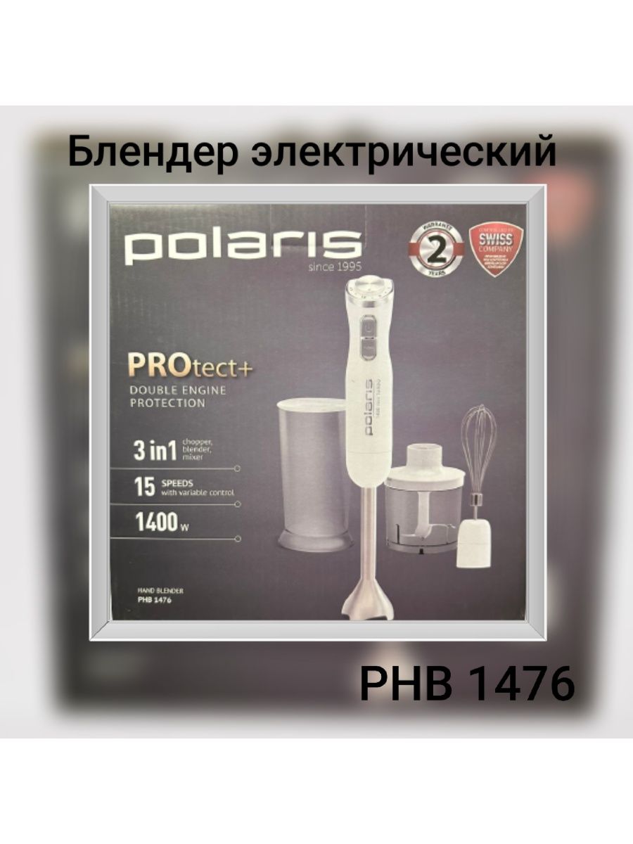 Погружной блендер polaris phb 1589al