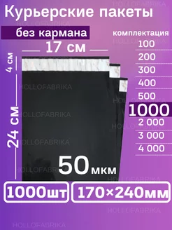 Курьерский почтовые курьер сейф пакеты 170х240 мм 1000