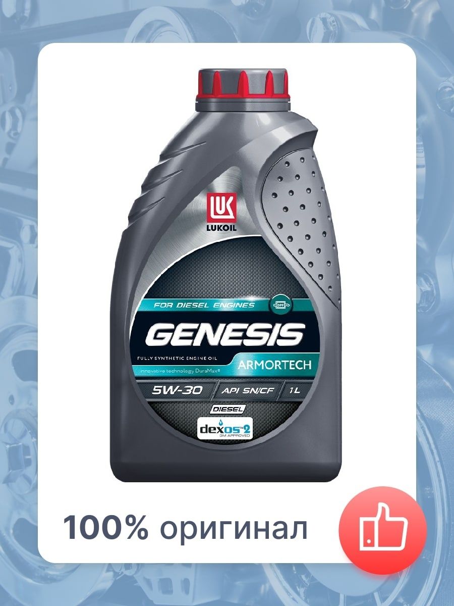 Lukoil genesis diesel 5w 30