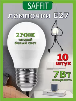 Лампочка Е27 G45 для потолочных люстр светильников зеркал