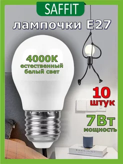 Лампочка Е27 G45 для потолочных люстр светильников зеркал