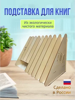 Органайзер для книг учебников и канцелярии школьная