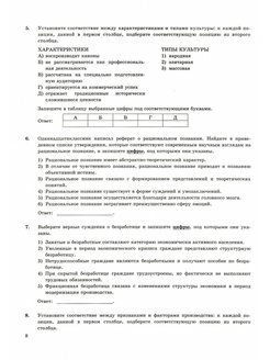 Егэ обществознание 2023 задание 25 образцы с ответами по обществознанию с ответами