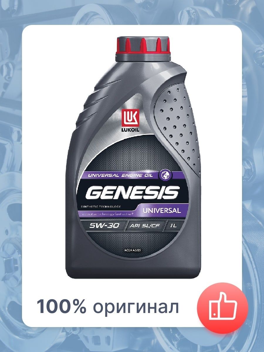 Lukoil genesis universal 5w30. Лукойл Genesis Armortech GK 5w30. Lukoil 3149925 масло моторное Lukoil Genesis Armortech jp 0w-20 0w-20 синтетика 4 л..