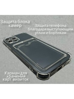 Защита камеры 14 pro max. Чехол iphone 14 Pro Max с карт карманом для карт. Чехол на iphone 14 Pro Max с карманом для карт. Чехол на айфон 14 про Макс с кармашком для карты.