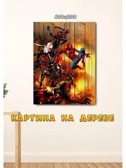 Картина Marvel Spider man