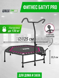 Батут для фитнеса, джампинга с ручкой FITNESS Pro 125см