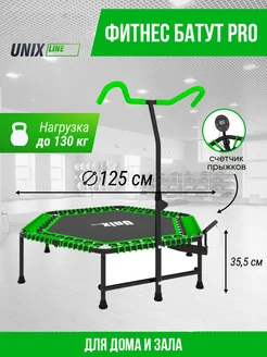 Батут для фитнеса, джампинга с ручкой FITNESS Pro 125см