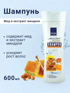 Шампунь для роста волос Honey&Almond, 600 мл