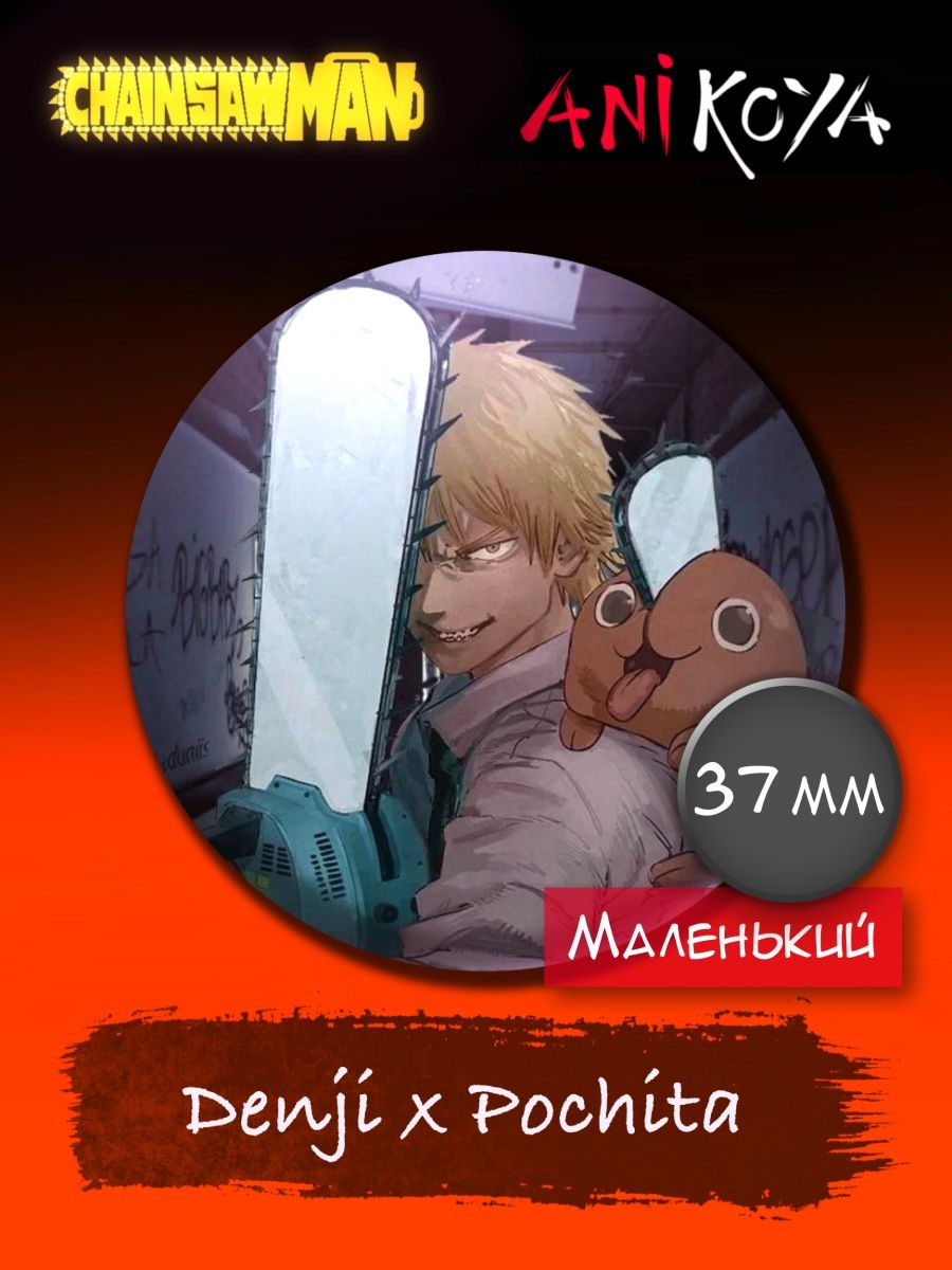 купить манга chainsaw man фото 51