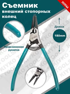 Съемник стопорных колец 7" 180mm Total