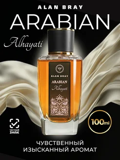 Духи женские стойкие Arabian Alhayati 100 мл