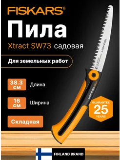 Пила ручная садовая складная 38.3 см 1000613