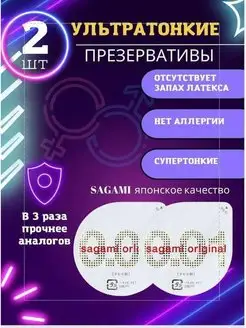 Презервативы 0.01 супер тонкие 2 шт