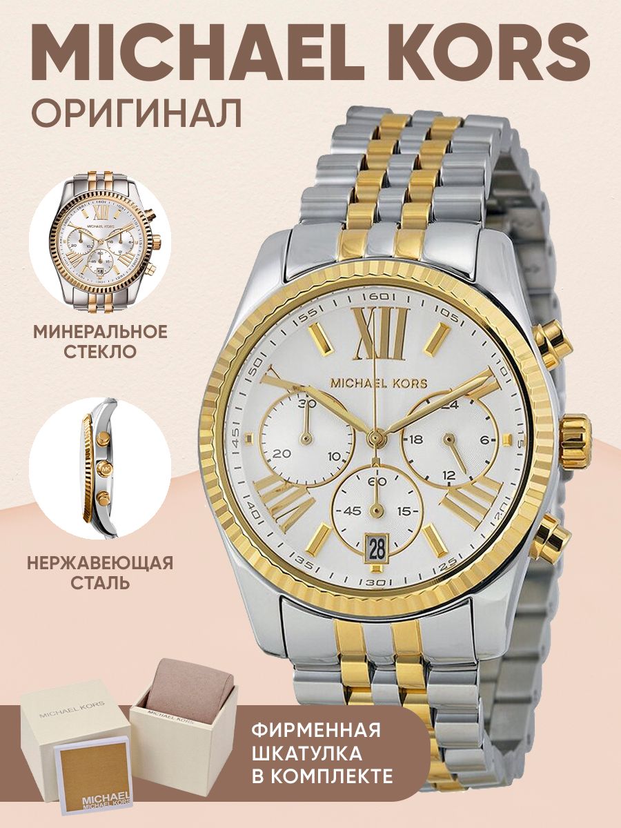 Часы корс оригинал. Michael Kors 5955. Майкл Корс часы mk5955.