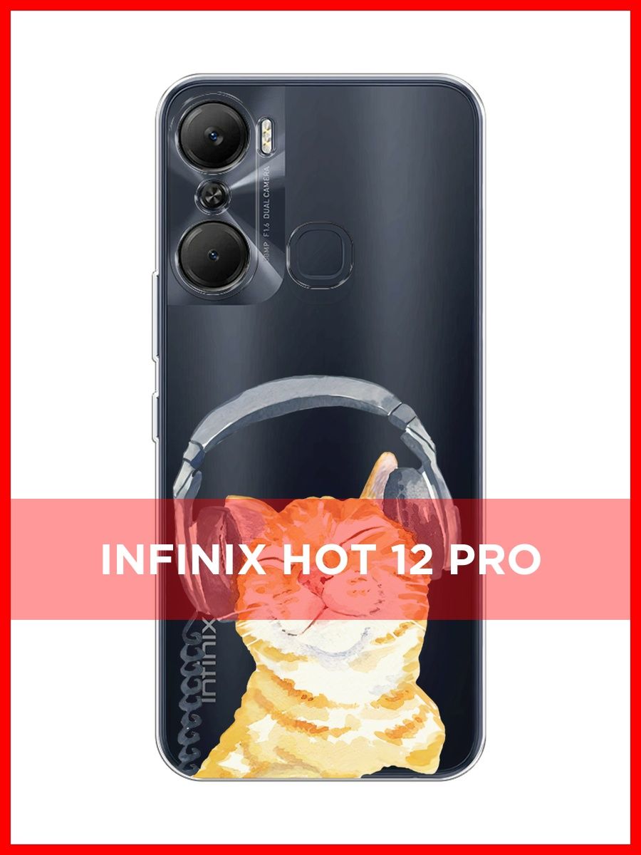 Note 40 pro чехол. Infinix hot 12 Pro чехол. Чехол от Infinix hot 40 Pro. Чехол с Годжо Infinix hot 40. Infinix Hote 40 Pro чехол.