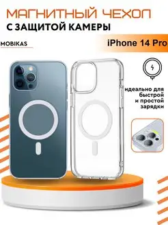 Чехол на iPhone 14 Plus MagSafe