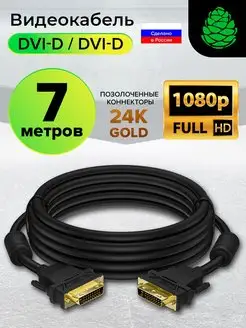 Кабель DVI-D FullHD 60Hz для монитора 7м