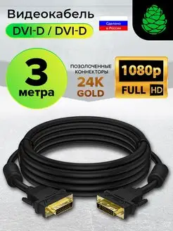 DVI кабель Full HD 60Hz для монитора 3м