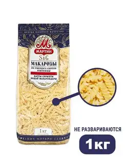 Макароны Спираль 1кг