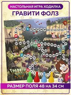 Настольная игра для детей семьи Ходилка Дисней Гравити Фолз