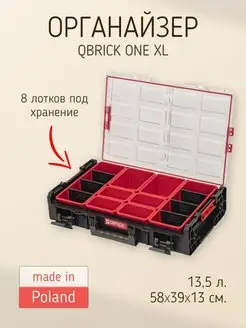 Ящик для инструментов System ONE Organizer XL 2.0