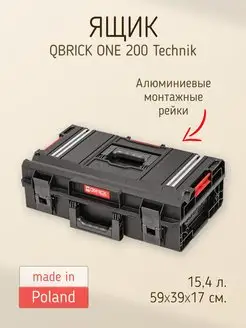 Ящик для инструментов ONE 200 Technik 2.0