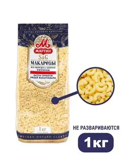 Макароны Рожки 1 кг