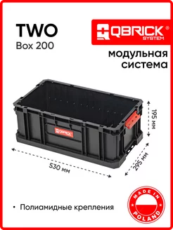 Ящик для инструментов System TWO Box 200, черный