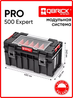 Ящик для инструментов большой 500 Expert, черный