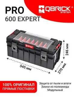 Ящик для инструментов System PRO 600 Expert, черный