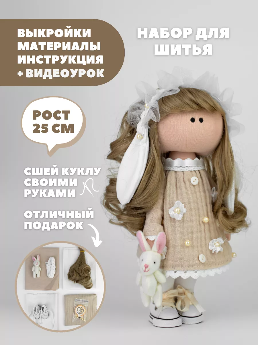 Материалы для изготовления тряпичной русской куклы
