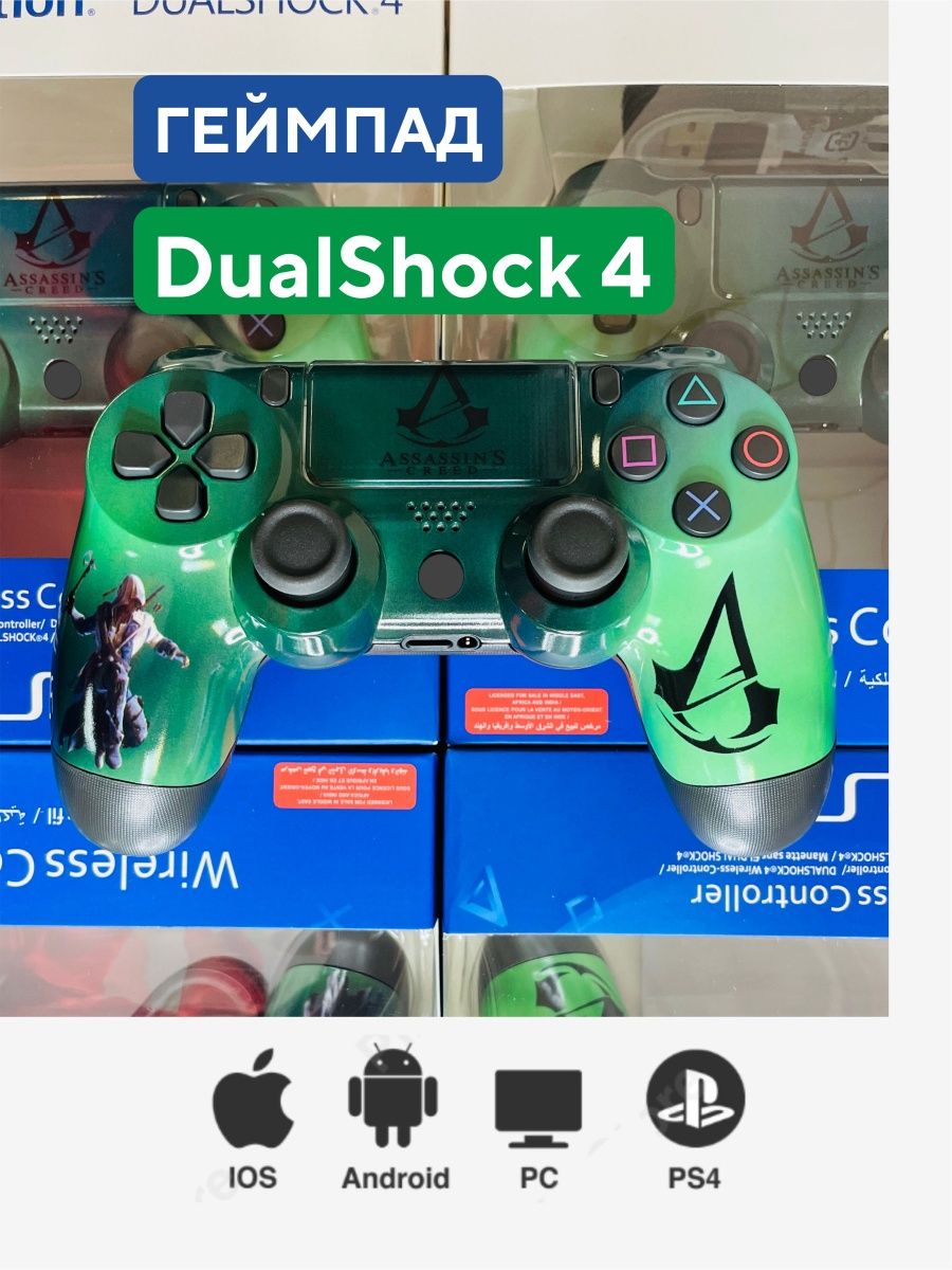 Steam не видит геймпад dualshock 4 фото 83