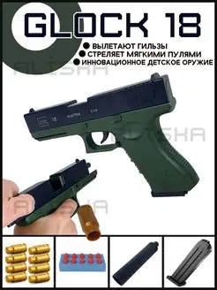 Пистолет Glock стреляет мягкими пулями