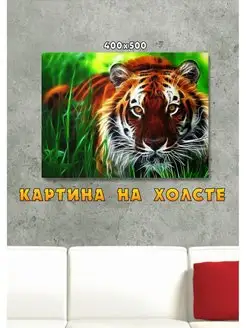 Картина Тигр Tiger