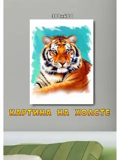 Картина Tiger Тигр