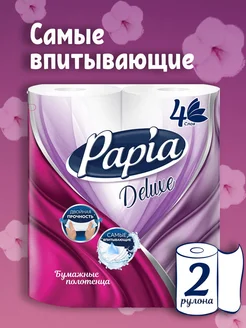 Полотенца бумажные Deluxe 2 рулона 4 слоя