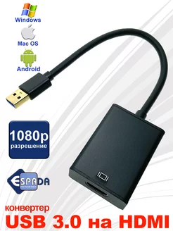 Переходник USB 3.0 на HDMI видео конвертер адаптер 1080P