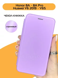 Чехол на Honor 8A, 8A prime, 8a pro, Huawei Y6 2019, Y6S