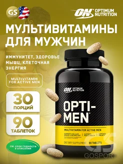 Opti Men мультивитамины для мужчин 90 таблеток