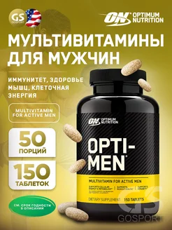 Opti-Men мультивитамины для мужчин 150 таблеток