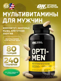 Opti Men мультивитамины для мужчин 240 таблеток