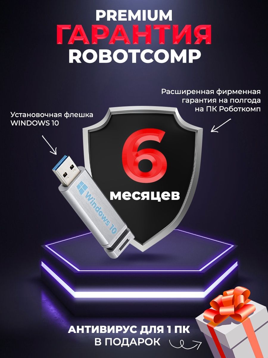 Роботкомп