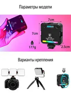 Светодиодный осветитель W64 RGB видео свет для съемки