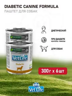 Vet Life влажный корм для собак при диабете - 300 г x 6 шт