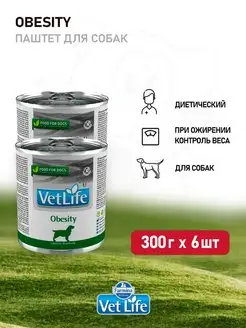 Vet Life Dog Obesity влажный корм для собак - 300 г x 6 шт