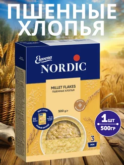 Хлопья пшенные "Nordic" 500гр