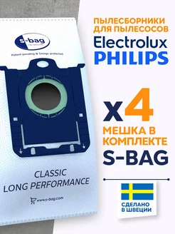 Мешки для пылесоса Филипс S-Bag E201S, 4 шт